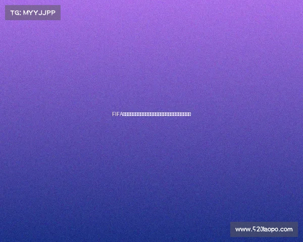 FIFA世界杯通用券全解析购买使用与权益指南攻略规则与福利说明 FIFA世界杯通用券全解析购买使用与权益指南攻略规则与福利说明